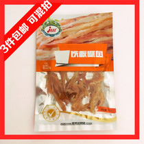 Jiamei Yang iron squid Shandong Qingdao specialty ready-to-eat seafood seafood squid 62g any 3 pieces