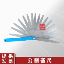 Metric plug gauge Stainless steel high precision plug gauge piece single wedge 0 02mm valve plug gauge plug gauge gap ruler