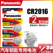 Panasonic CR2016 button battery 3V lithium electronic watch motherboard Toyota Benz Camry General BYD motorcycle car remote control key 6 millet round scale