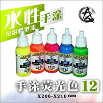 (Residence Bear Model) Starfilm environmentally friendly water-based paint (hand painted fluorescent color X206-X210) (20ml)