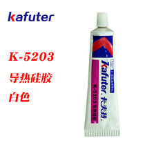 Kraft K-5203 Silicone thermal adhesive CPU heat dissipation glue thermal adhesive white 80g