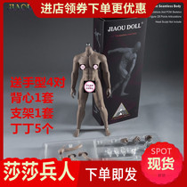 Spot JIAOUDOLL Lan new mens plastic strong body muscle vegetarian body 1 6 painting human body