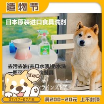 Hepburn store saliva stains Bye-bye Japan imported heavy Cao washing toys Food pots dishwashing sterilization