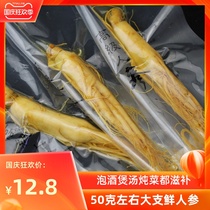 5 Send 1 fresh-keeping ginseng gross weight 50g northeast Changbai Mountain specialty ginseng forest raw dried white ginseng slices wine soup