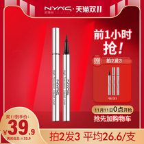 NYAS NYAS NYAS eyeliner pen long-lasting waterproof and sweat-proof non-dizzying novice beginner female soft head Brown net red