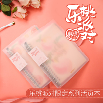 Chenguang stationery Peach party metal PP loose-leaf notebook notebook notepad girl pink replaceable core book