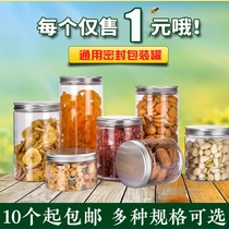 Moisture-proof chili sauce with lid tea jar hand string beads sealed jar Wen play bead box medical plastic bubble wine bottle separation