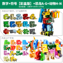 Xinle New Digital Transformation Toy Kids Robot Synthetic Diamond Wisdom Complete Set 3-6 Years 5 Letter Dinosaur