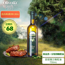 Olive oil 750ml Fengwei cooking cooking oil of the same style olive crude oil imported olive oil household