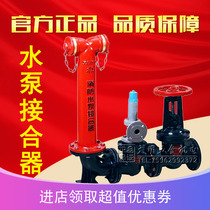 SQS100150 firefighting old water pump jointer ground underground Beijing age Weidong Minshan Anhui Wuhu Lake