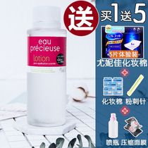 French precious water Eau precieuse shrink pores closed mouth acne control oil salicylic acid toner 375ml