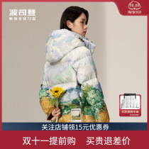 Bosideng down jacket womens short section 2022 new Van Gogh wheat field printing warm and soft jacket B20143604