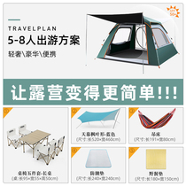 Tent camping Outdoor camping thickened equipment Portable foldable Waterproof vinyl rainproof Beach sunscreen Field