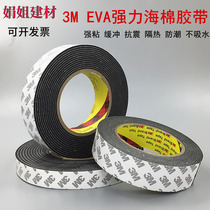 3M Black sealing strip foam single-sided adhesive door and window gap windproof and anti-collision sound insulation foam cushioning self-adhesive sponge strip