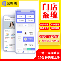 Guest gathering membership card management system pet clothing store hairdressing hairdressing beauty salon nail gym training institution car consumption recharge catering supermarket card cash register software all-in-one