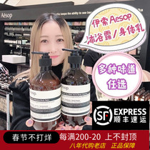 Spot Aesop Aesop Aesop geranium body cleanser shower gel body cream 500ml body cream 100ml