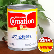 Nestle Sanhua Full Fat Light Milk 410g Light condensed Milk Milk Tea Coffee Milkshake Standing companion Baked raw condensed milk