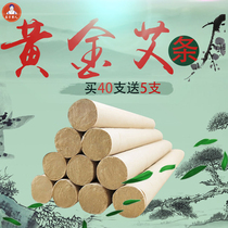 Chongfang old man Ai Zhu five years Chen moxibustion strips Qi Ai Palace smoked handmade Qichun moxa moxibustion household Wormwood strips