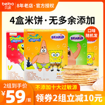  Beakid Spongebob rice cookies Childrens molar sticks that melt in the mouth without added sugar Baby nutritious snacks