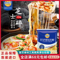 Brilliant Blue Multimasurra Cream Cheese Cheese Cheese Crummy Pizza Marsu Ovens Cheese with cheese 125g
