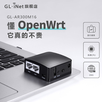 GLiNet AR300M16 mini wireless router wifi to wired dual network port 100 megabytes portable smart openwrt external antenna student dormitory campus network available