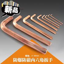 Explosion-proof Allen Wrench Allen Hexagon Allen Beryllium Bronze 5 Complete Hexagon 8-piece Set 11 Piece