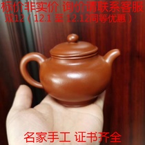 Zhou Xiaoming National High-tech Yixing Master Purple Sand Pot Pure Handmade Famous Masters Authentic Dabong Robe 200c