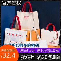 MINISO Famous Products National Tide-New Youth Series Shopping Bag Folding Shopping Bag Portable Large Capacity and Solid