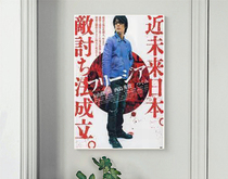 Poster Revenge Method 2007 Xiong Che and Jia 9