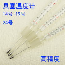 Grinding mouth thermometer standard port thermometer with plug thermometer internal standard bar Type 10 14 19 24# port