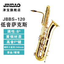 Jinbao B-down bass saxophone JBBS-120 School orchestra special performance lacquered gold saxophone