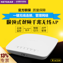 SF Power supply Netgear Netgear WAC510 lnsight cloud management Dual-band ceiling type Gigabit wireless ap Enterprise WiFi access point POE DC