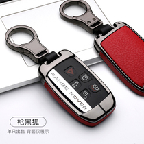 Suitable for Land Rover Aurora Key set God line Range Rover Sport Star Pulse Discovery 5 4 Jaguar xel car key bag