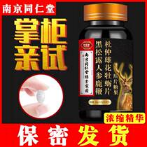 Mens ginseng deer whip tablets male tonic pills black truffle oyster can be used with deer antler deer whip cream peptide