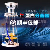 AE egg splitter seawater fish tank filter coral tank DC small protein separator EC15 20 30 80