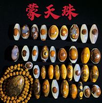 Fulin Meng Tianzhu nine eyes stone shale Agate Tianye genuine Tibet pendant special shot link Contact customer service