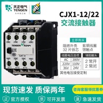 Sky positive electrical AC contactor CJX1-12 22 II open second closed contact 380220v motor control