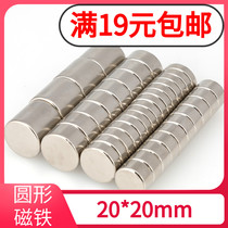 20*20 rare earth permanent magnet King neodymium iron boron strong magnet magnet magnet magnet