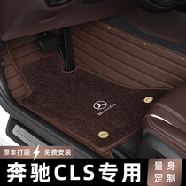 Special Mercedes CLS Class (imported) Car cls350 All Surround Footbed 21 Carpet Type Original Plant 19 20