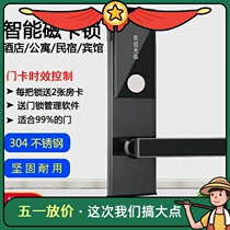 Hotel door lock Hotel credit card lock Intelligent electronic IC access control card Apartment B & B wooden door Magnetic card induction lock