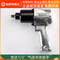 Shida pneumatic wrench Small wind cannon Pneumatic tools Daquan storm machine auto repair accessories Car big wind cannon heavy and strong