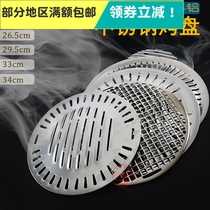 Korean commercial round 304 stainless steel barbecue plate barbecue plate charcoal grill plate barbecue grate 29 5 33 34cm