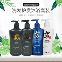 Enron nano flagship moisturizing anti-itching body lotion with clear dandruff shampoo paste protein repair of the hair conditioner