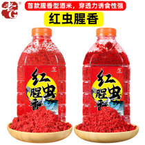Old G red insect fishy wine rice wild fishing crucian carp carp rice nest powder scattered cannon bottom nest autumn and winter fishing through killing bait