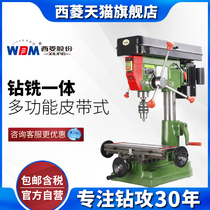 Xiling headquarters directly operates multi-function drilling and milling machine High-precision belt-type drilling and milling integrated desktop drilling machine ZX7016