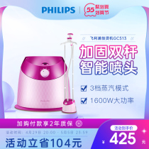 Philips hanging bronzing machine steam iron Home GC513 small hanging ironing machine handheld bronzed clothes stand upright