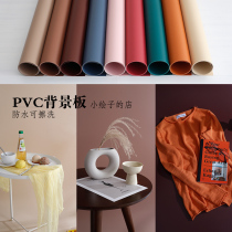 PVC plastic frosted photography background board waterproof not easy to wrinkle Morandi color solid color clothing shoes and hats photo match