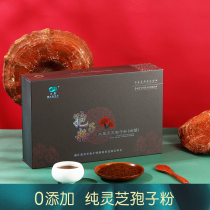 Da Sheng Ganoderma lucidum spore powder official flagship store 2g*20 packets of Linzhi