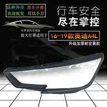 Suitable for new Audi A4L lampshade transparent lamp housing 16 17 18 19 headlight mirror mask PC housing