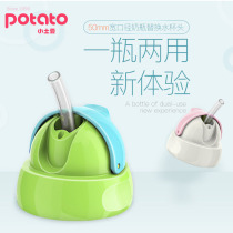 Small potato baby cup head stainless steel straw water Cup vacuum insulation straw head baby water cup head accessories